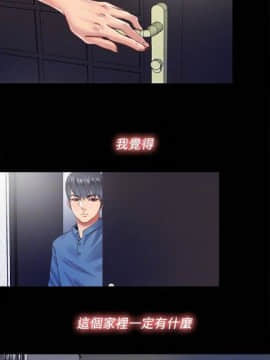 【已完结】同居捉迷藏（作者：林巨星） 第1~30话_055