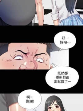 【已完结】同居捉迷藏（作者：林巨星） 第1~30话_058