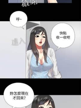 【已完结】同居捉迷藏（作者：林巨星） 第1~30话_116