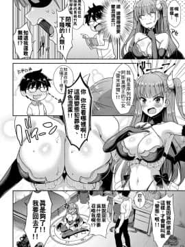[でらうえあ] となりのサキュバスちゃん 1-5 [中国翻訳] [DL版]_a0004