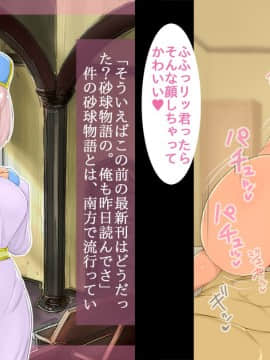 [しゅにく2] [ハメ撮りファンタジー～僕の知らないあの子の素顔～]_058_53