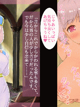 [しゅにく2] [ハメ撮りファンタジー～僕の知らないあの子の素顔～]_065_59