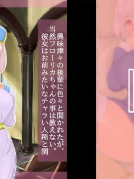 [しゅにく2] [ハメ撮りファンタジー～僕の知らないあの子の素顔～]_069_62