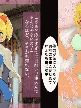 [しゅにく2] [ハメ撮りファンタジー～僕の知らないあの子の素顔～]_098_89