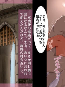 [しゅにく2] [ハメ撮りファンタジー～僕の知らないあの子の素顔～]_104_94