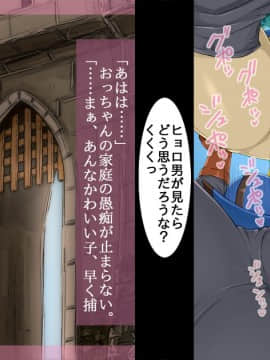 [しゅにく2] [ハメ撮りファンタジー～僕の知らないあの子の素顔～]_114_102