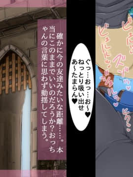 [しゅにく2] [ハメ撮りファンタジー～僕の知らないあの子の素顔～]_115_103