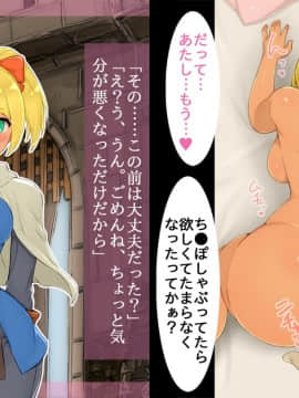 [しゅにく2] [ハメ撮りファンタジー～僕の知らないあの子の素顔～]_118_106