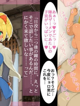 [しゅにく2] [ハメ撮りファンタジー～僕の知らないあの子の素顔～]_123_110