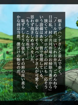 [しゅにく2] [幼なじみと年上彼女～故郷の村に帰ったら好きなあの娘が寝取られてました～]_094_93