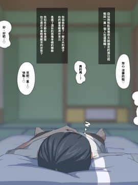[ゆーほく。][真面目妻の菫がピュアなフリしたクソ○キにNTRちゃう話][中国翻訳]_59_058