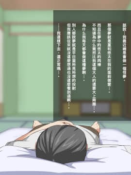 [ゆーほく。][真面目妻の菫がピュアなフリしたクソ○キにNTRちゃう話][中国翻訳]_65_064