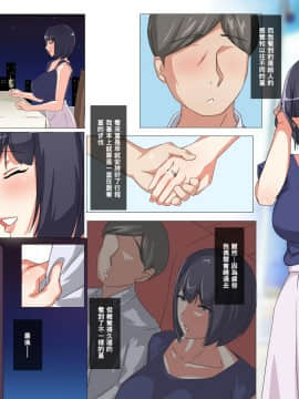 [ゆーほく。][真面目妻の菫がピュアなフリしたクソ○キにNTRちゃう話][中国翻訳]_68_067