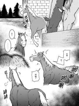 [F.W.ZHolic (FAN)] 白馬に乗られる騎士 3 (Fate Grand Order)_02