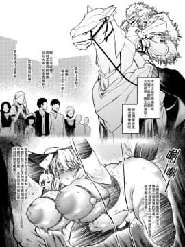 [F.W.ZHolic (FAN)] 白馬に乗られる騎士 3 (Fate Grand Order)_09