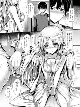 [ASTRONOMY]ふたりで一緒につくりましょう。_14