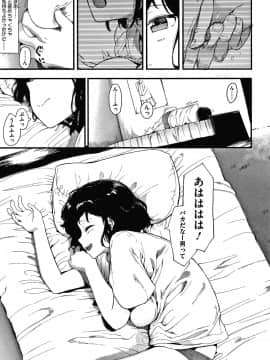 [えいとまん] 雌吹_072