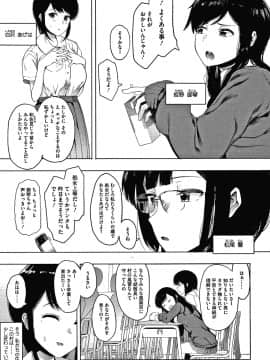 [えいとまん] 雌吹_092