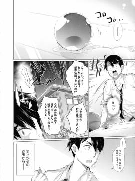 [宮野金太郎]異世界で女の子のオナネタが見える能力を手に入れた俺がそれだけを武器に世界を救う！？_006_page_006_901.99_KB
