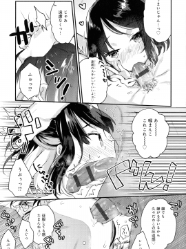 [アンソロジー]女友達(メスダチ)_085