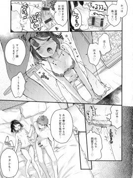 [アンソロジー]女友達(メスダチ)_087