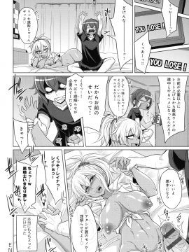 [アンソロジー]女友達(メスダチ)_130