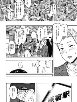 (成年コミック) [えいとまん] 雌吹_P118