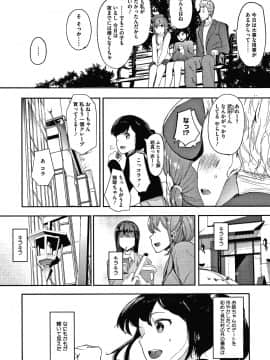 (成年コミック) [えいとまん] 雌吹_P119
