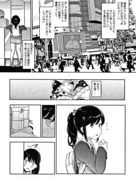 (成年コミック) [えいとまん] 雌吹_P120