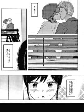 (成年コミック) [えいとまん] 雌吹_P121