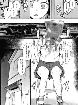 (成年コミック) [えいとまん] 雌吹_P122