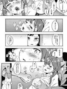 (成年コミック) [えいとまん] 雌吹_P127