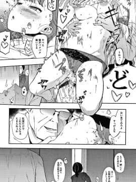 (成年コミック) [えいとまん] 雌吹_P128