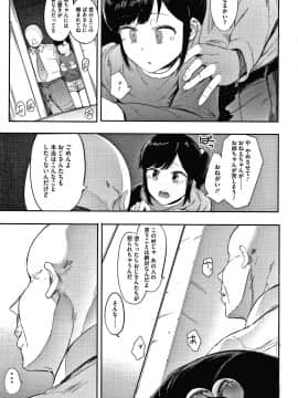 (成年コミック) [えいとまん] 雌吹_P129