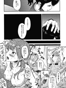 (成年コミック) [えいとまん] 雌吹_P130