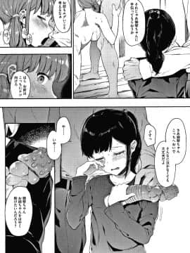 (成年コミック) [えいとまん] 雌吹_P136