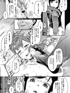 (成年コミック) [えいとまん] 雌吹_P141