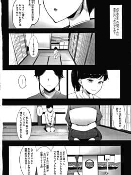 (成年コミック) [えいとまん] 雌吹_P148