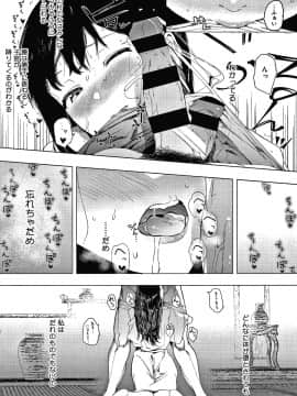 (成年コミック) [えいとまん] 雌吹_P155