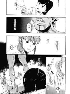 (成年コミック) [えいとまん] 雌吹_P161