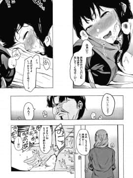 (成年コミック) [えいとまん] 雌吹_P169