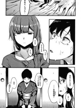 (成年コミック) [えいとまん] 雌吹_P172
