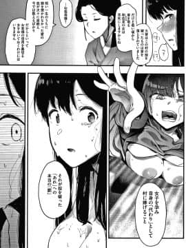 (成年コミック) [えいとまん] 雌吹_P177
