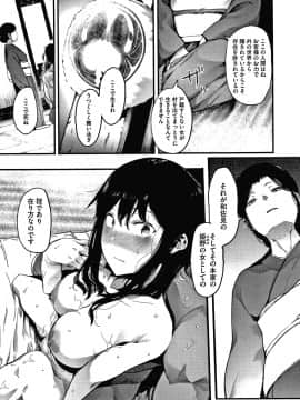 (成年コミック) [えいとまん] 雌吹_P178