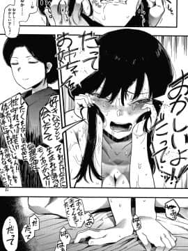 (成年コミック) [えいとまん] 雌吹_P179