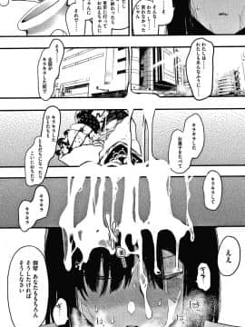(成年コミック) [えいとまん] 雌吹_P180