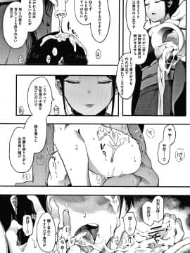 (成年コミック) [えいとまん] 雌吹_P181