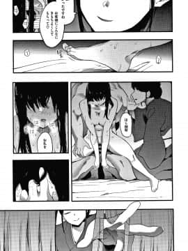 (成年コミック) [えいとまん] 雌吹_P185