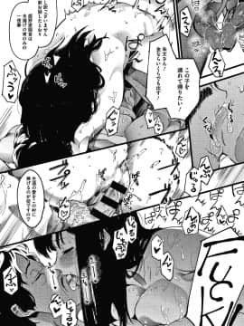 (成年コミック) [えいとまん] 雌吹_P190