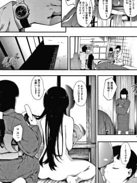 (成年コミック) [えいとまん] 雌吹_P199
